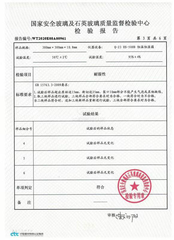 檢驗報告